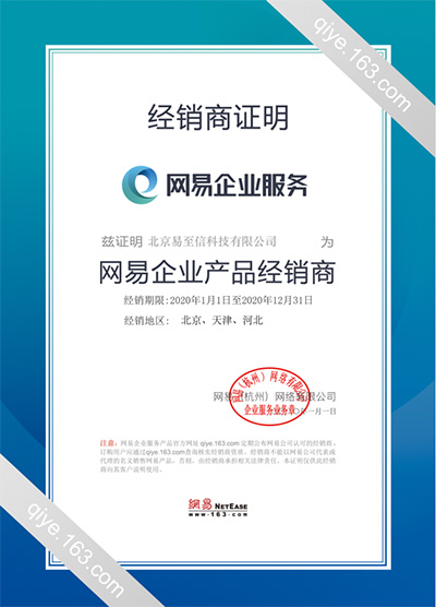 裕民网易企业邮箱