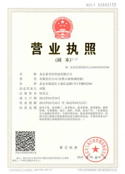 裕民网易企业邮箱