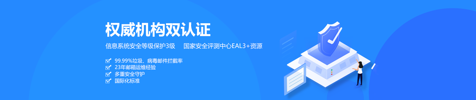 裕民网易企业邮箱
