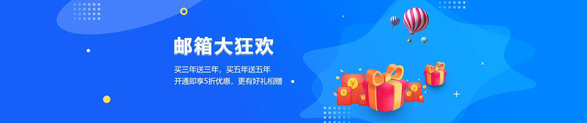 裕民网易企业邮箱