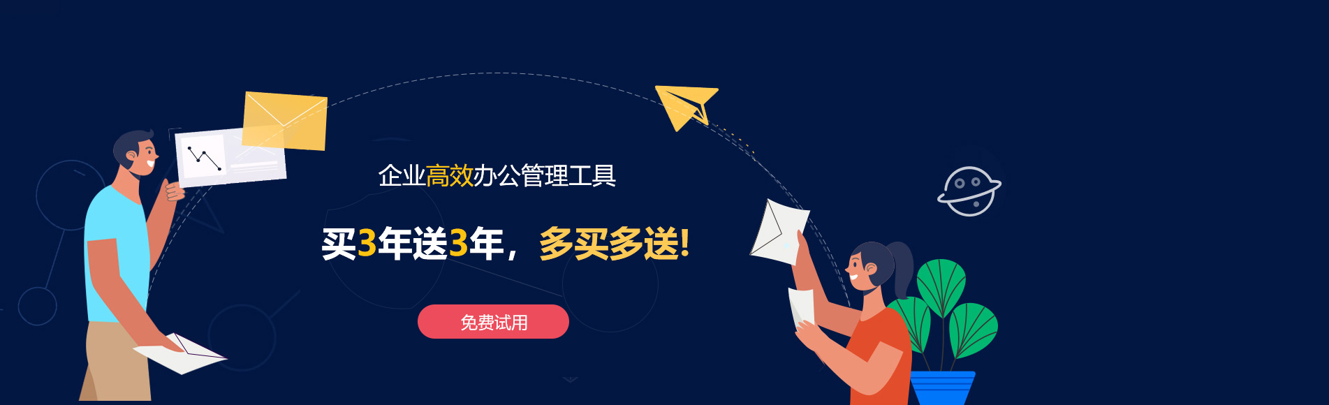 裕民网易企业邮箱